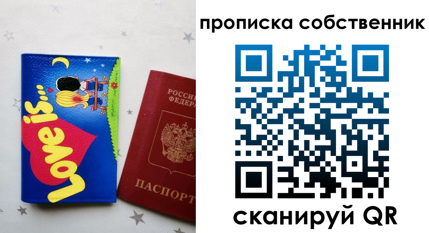 регистрация для дет. сада в Палласовке