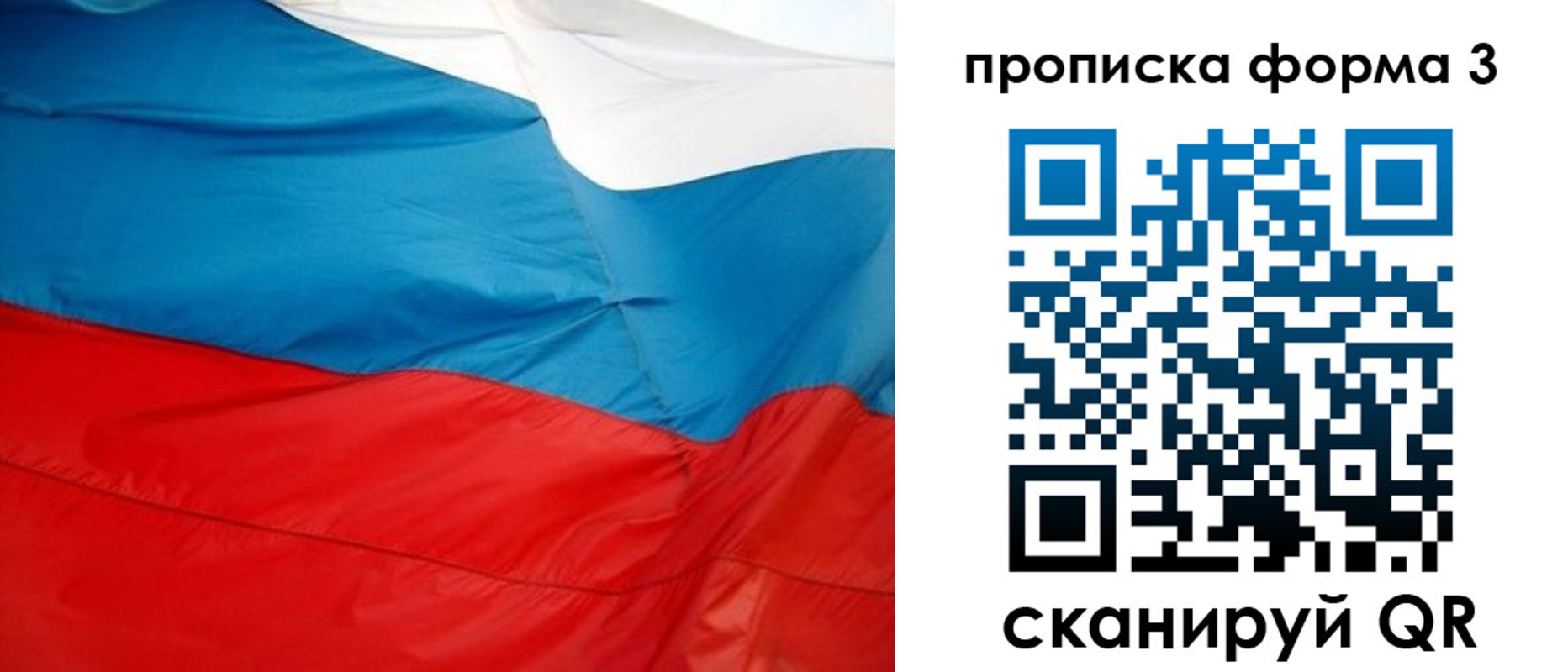 временная прописка в Палласовке