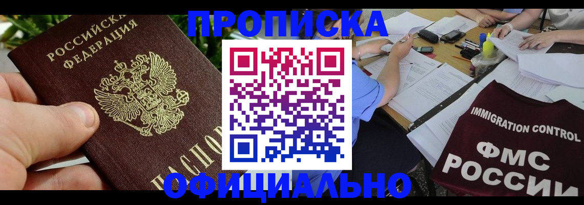 прописка паспорт в Палласовке