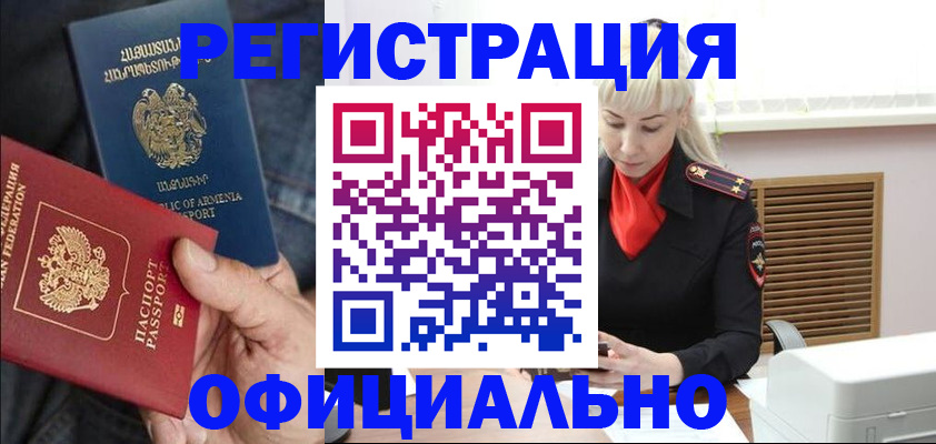 прописка ребенка в Палласовке