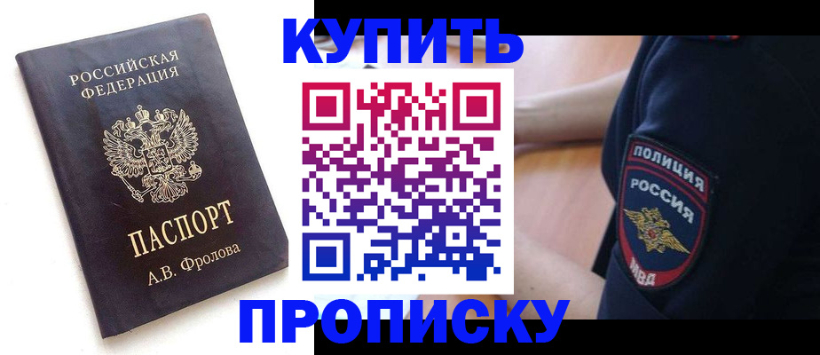 прописка для школы в Палласовке