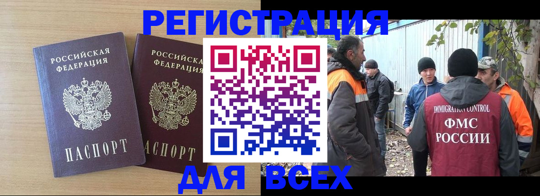 прописка гарантия в Палласовке