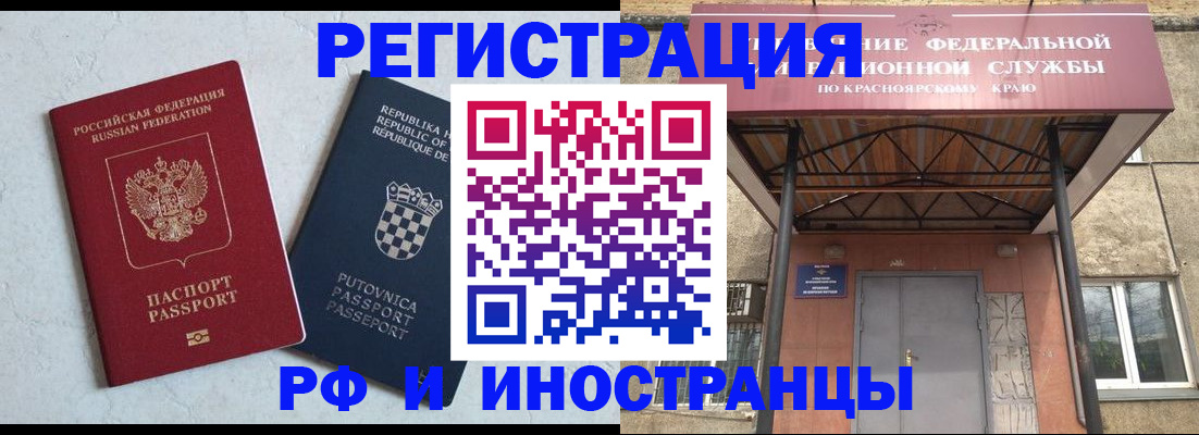 прописка поиск в Палласовке